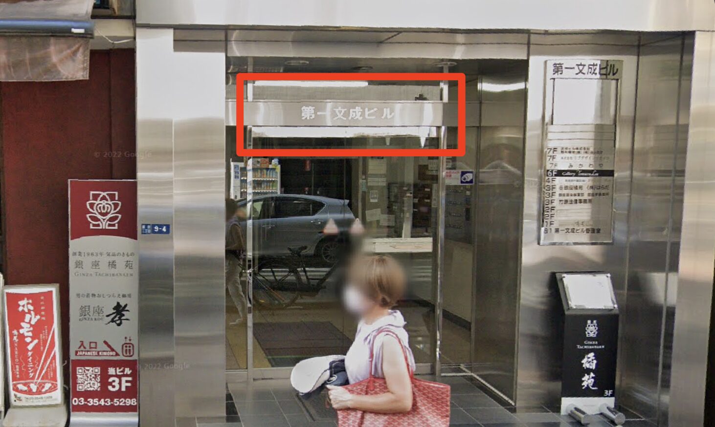 青山筋膜整体 理学BODY銀座店に行くまでの流れ7