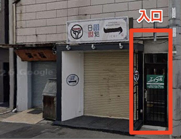 青山筋膜整体 理学BODY神戸店に行くまでの流れ8