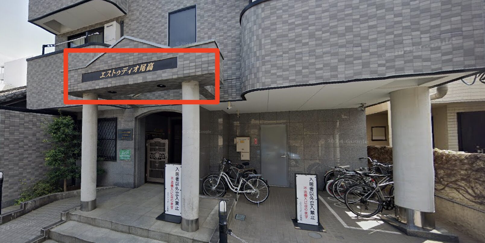 青山筋膜整体 理学BODY川越店に行くまでの流れ8