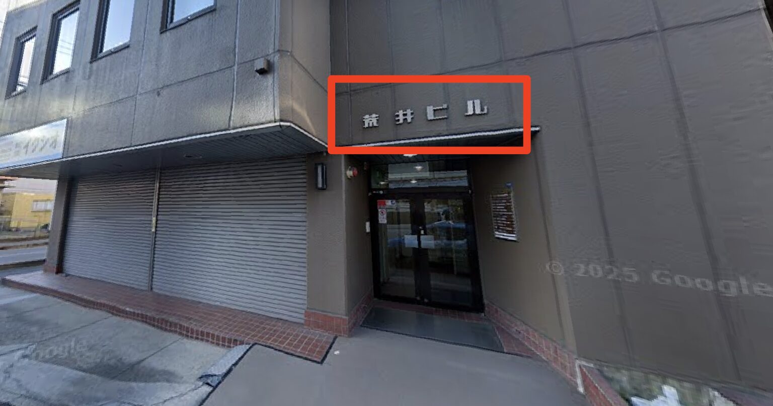 青山筋膜整体 理学BODY千葉店に行くまでの流れ8