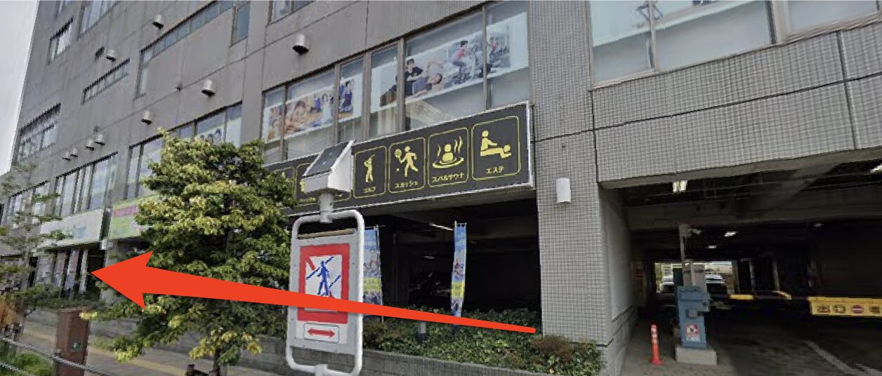 青山筋膜整体 理学BODY町田店に行くまでの流れ8