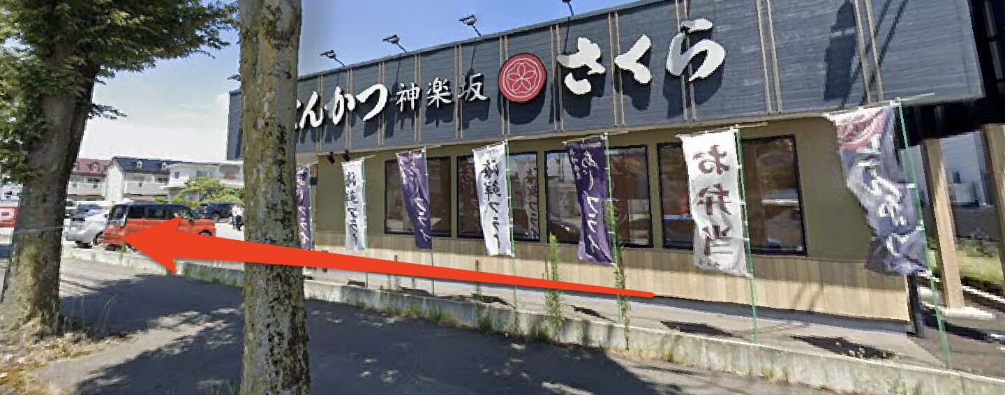 青山筋膜整体 理学BODY富山店に行くまでの流れ8